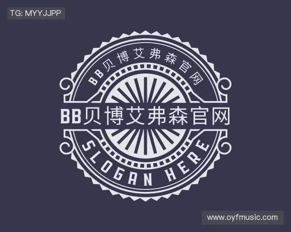 关于bb贝博艾弗森官网
